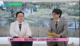 '유 퀴즈 온 더 블럭' 다이어트로 유명한 흉부외과 의사 장형우 