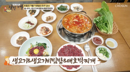 생고기-생고기비빔밥-애호박찌개…백반기행 이종범 편, 광주 불로동 맛집 소개