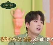 '서프라이즈 미스터리 살롱' 이찬원, 일요일 아침을 열광의 도가니탕으로 만드는 미친 열연→