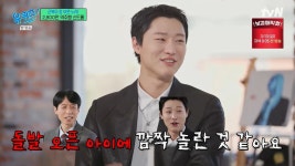 유 퀴즈 온 더 블럭 우즈 쇼미 더 머니 출연 지금은 웃으면서 이야기하지만 당시엔 힘들었다