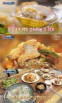 굿모닝 대한민국 태안 소원면 바지락요리·우렁쌈밥정식 맛집 위치는? 쫄깃한 식감
