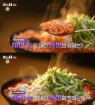 오늘N 인천 금곡동 순두부짬뽕·냉이탕수육 맛집 위치는? 하얀 눈이 내려와