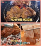 매일아침 광명사거리역 돼지갈비 맛집 위치는? 대 잇는 40년 전통