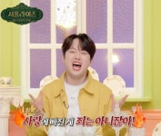 '서프라이즈 미스터리 살롱' 밀크남 이찬원, 헐크남에 이어 당당남으로 