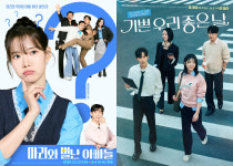 '마리와 별난 아빠들', 종영까지 6회 남았다…후속 드라마 '기쁜 우리 좋은 날'