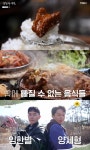 전현무계획3 이천 창천동 돼지갈비 맛집 위치는? 밥이 진짜 다르다