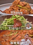 '알토란' 안유성 셰프, 건가자미찜 레시피 공개 "명장의 밥상"