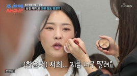 나도 장모님 되고 싶어 강수지, 부러움 폭발…조선의 사랑꾼 한윤서 남자친구, 본가 첫 방문기