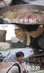 전현무계획3 대전 하기동 박속낙지탕 맛집 위치는? 익숙함 속 새로움