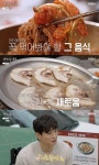 전현무계획3 대전 중구 맛집, 유천동 냉동삼겹살 고깃집 & 은행동 냉면 식당 위치는? 방민아♥ 온주완과 함께…