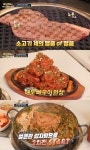내가 많이 먹을 상인가 대전 동구 맛집, 가오동 한우꽃등심·특수부위 & 정동 양념뼈구이·감자탕 식당 위치는? 야구팬 성지