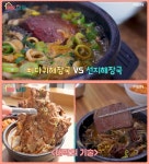 매일아침 양평 서종면 선지해장국 맛집 위치는? 대박의 기술
