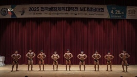 경남 김해서 생활체육 보디빌딩, 25일 시도 대항전 개최