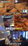 어서와 한국은 처음이지 파코 편, 서울 북창동 치킨·골뱅이 맛집 위치는? 기름이 안 배어있어