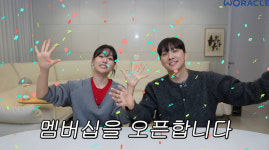 박위송지은, '2990원' 유튜브 유료 멤버십 피드백 