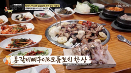 흑돼지 통갈비구이-모둠꼬치…백반기행 임진한 편, 제주도 흑돼지 식당 소개