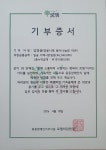 임영웅 팬클럽 라온, 중증장애아동 시설에 2억대 온정