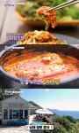 6시 내고향 남해 다랭이마을 맛집, 멍게비빔밥 & 갈치요리 식당 위치는? 오션뷰까지 완벽