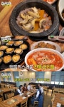 놀면 뭐하니 통영 동호동 전복요리 맛집 위치는? 전복버터구이-전복돌솥밥-모둠물회 등 허경환의 고향