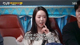 지석진, '바타' 지예은 데이트 방해한 이유?…