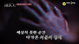 이상민, 살아 계실 때 효도합시다…괴담노트2 선택의 기로 사연