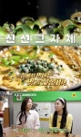 식객 허영만의 백반기행 춘천 후평동 다슬기해장국 맛집 위치는? 생기발랄 미스트롯4