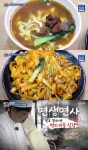 굿모닝 대한민국 안산 원곡동 우육면·볶음면 맛집 위치는? 칼로 썰어낸 도삭면의 반전