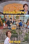 알토란 양평 양서면 솥뚜껑물닭갈비 맛집 위치는? 따라 하고 싶은 밥상