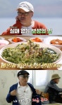 식객 허영만의 백반기행 보성 득량면 매생이아구찜 맛집 위치는? 베일에 싸인 별미