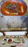 극한직업 부안 변산면 바지락요리 맛집 봄 보양 책임진다…양평 장작불육개장칼국수 식당 위치는?