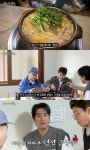 전현무계획3 광주 소태동 메기탕·오리탕 맛집 위치는? 배우 신현준과 함께…