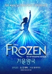 뮤지컬 겨울왕국, 주역 13인 컨셉 포토로 한국 초연 열기 확산