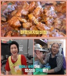 매일아침 청주 강서동 매콤돼지갈비찜 맛집 위치는? 육즙 가득