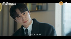 '신입사원 강회장' 시청률 8.2% 자체 최고 기록…10% 벽 넘을까