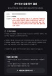 티빙, 개인정보 유출 사고 발생…정보 조회·확인 방법?