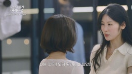 '누난 내게 여자야2', 웨이브 신규 유료 가입 견인 1위…연상연하 로맨스 흥행