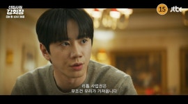 '신입사원 강회장' 시청률 소폭 하락…8.1% 기록