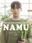 박재정, 팬클럽 '나무' 1기 모집…미니 콘서트 예고