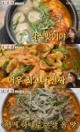 풍자의 또간집 논산 맛집, 지산동 곱창칼국수 & 연무읍 막창국밥 식당 위치는? 맛있음 장점들 총집합