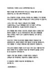 박재정, 팬클럽 명칭 급히 재검토…팬들에게 사과 전했다