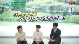 잘생겼단 댓글이 기억나…유 퀴즈 온 더 블럭 14세 비트박스 듀오, 2000만 뷰 스타 등극