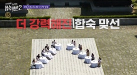 '합숙맞선' 현커 장민철김진주, 올해 가을 결혼 속, 오늘 시즌2 첫 방송…