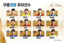 맨시티전 팀K리그 합류할 U22 한 명은 누구