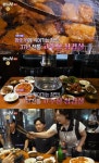 오늘N 홍천 고추장삼겹살구이 맛집 위치는? 참숯 위에 지글지글