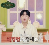 '서프라이즈 미스터리 살롱' 이찬원, 할리우드를 뒤흔든 초대형 해킹 사건 '할리우드를 털어라!'