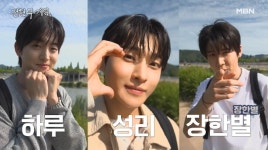 무명전설 TOP3 성리-하루-장한별, 전현무계획4 출격…사천 맛집 즐긴다