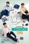 이석훈·이준·딘딘, '플레이리스트 109'로 109개의 버팀송 여정 나선다