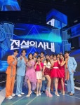 두리, '전설의 사내' 첫 녹화서 화려한 무대 비주얼