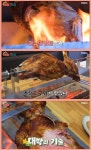 매일아침 서울 대림역 양다리통구이 맛집 위치는? 대박의 기술