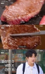 전현무계획4 합천 삼가면 한우구이 맛집 위치는? 신동과 함께…